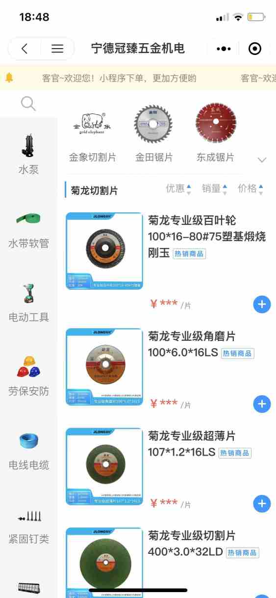 冠臻五金